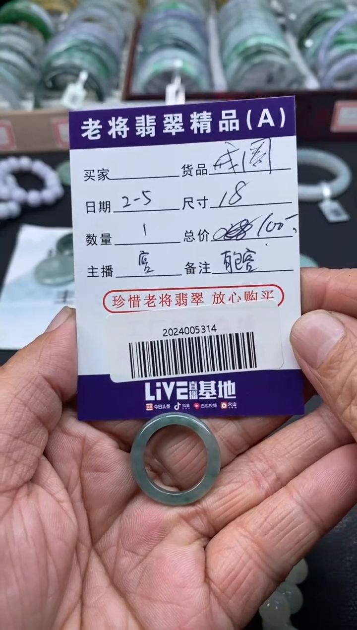 【闪购商品】翡翠戒指未镶嵌//2024005314