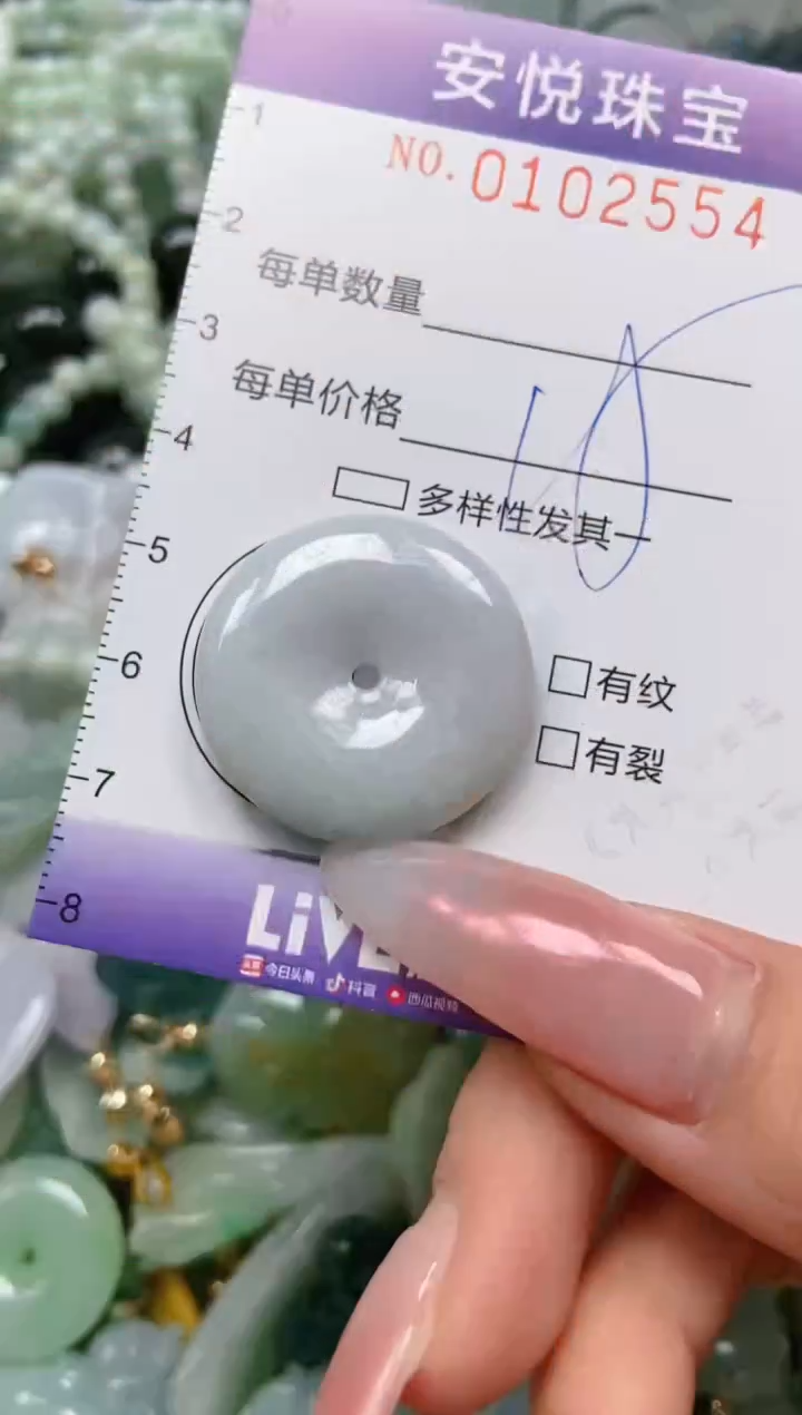 【闪购商品】翡翠颈饰未镶嵌闪购0102554