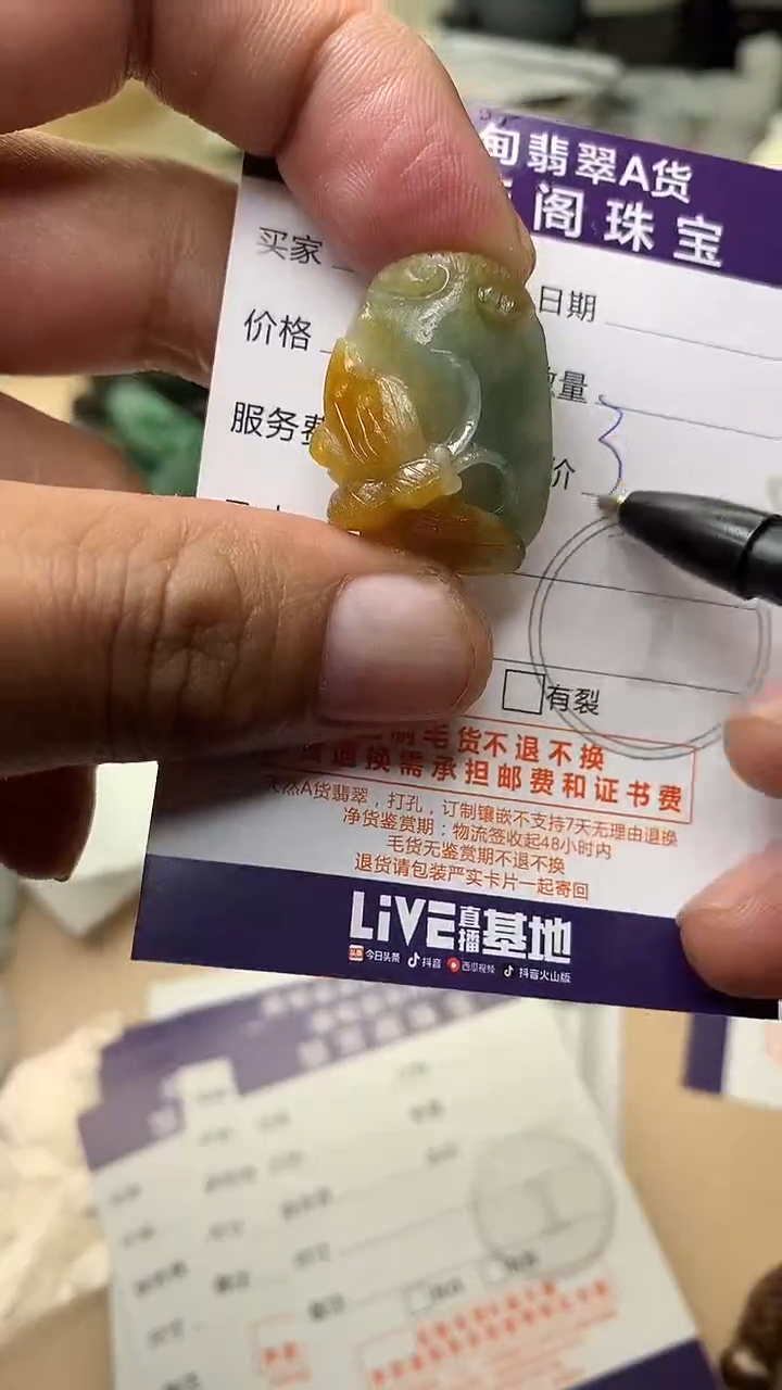 未镶嵌定制翡翠悦*翡翠1
