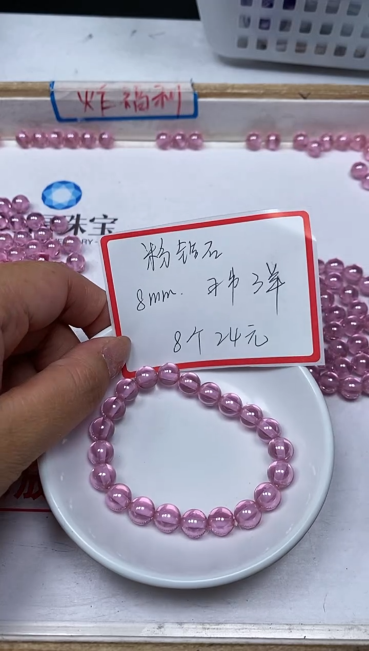 【闪购商品】锆石散珠未镶嵌B2052 粉锆石8mm8个24元