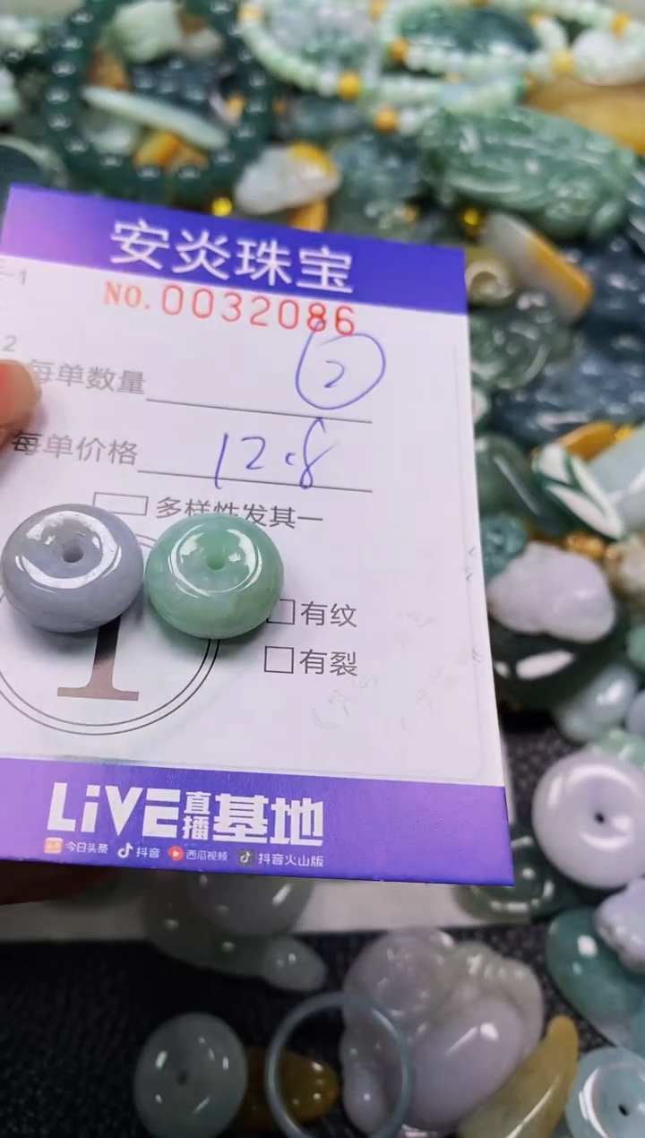 颈饰未镶嵌翡翠闪购0032086