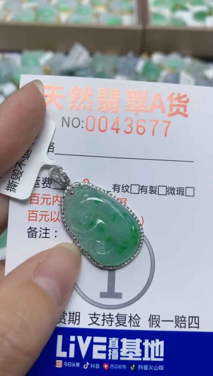 【闪购商品】翡翠颈饰18K金镶嵌天然翡翠A货