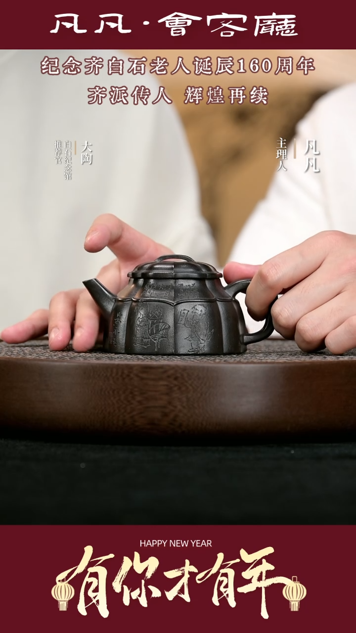 【闪购商品】紫砂茶壶TXD154齐燕君乾坤高黑料200cc