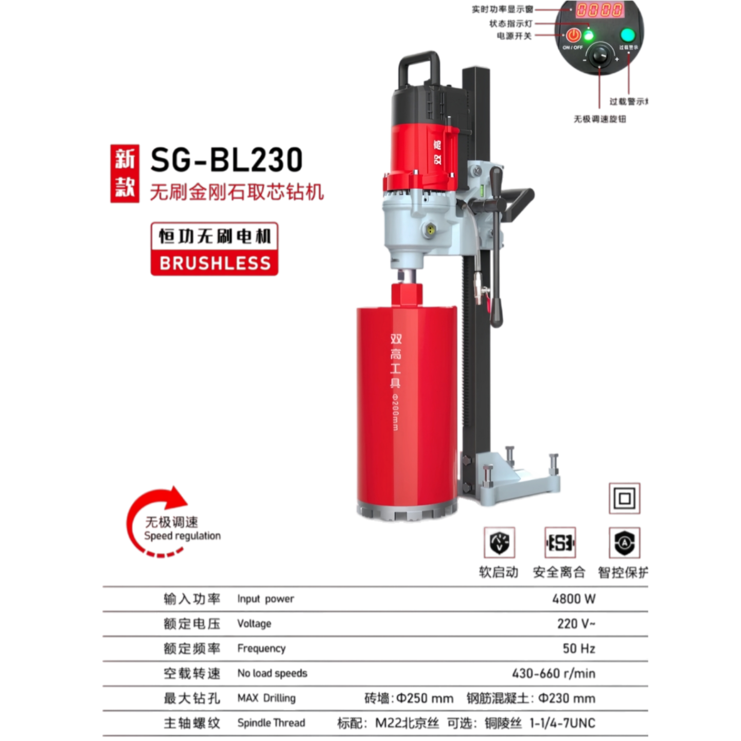  双高200无刷台式机4500瓦230无刷机4800瓦160无刷小台钻4000瓦