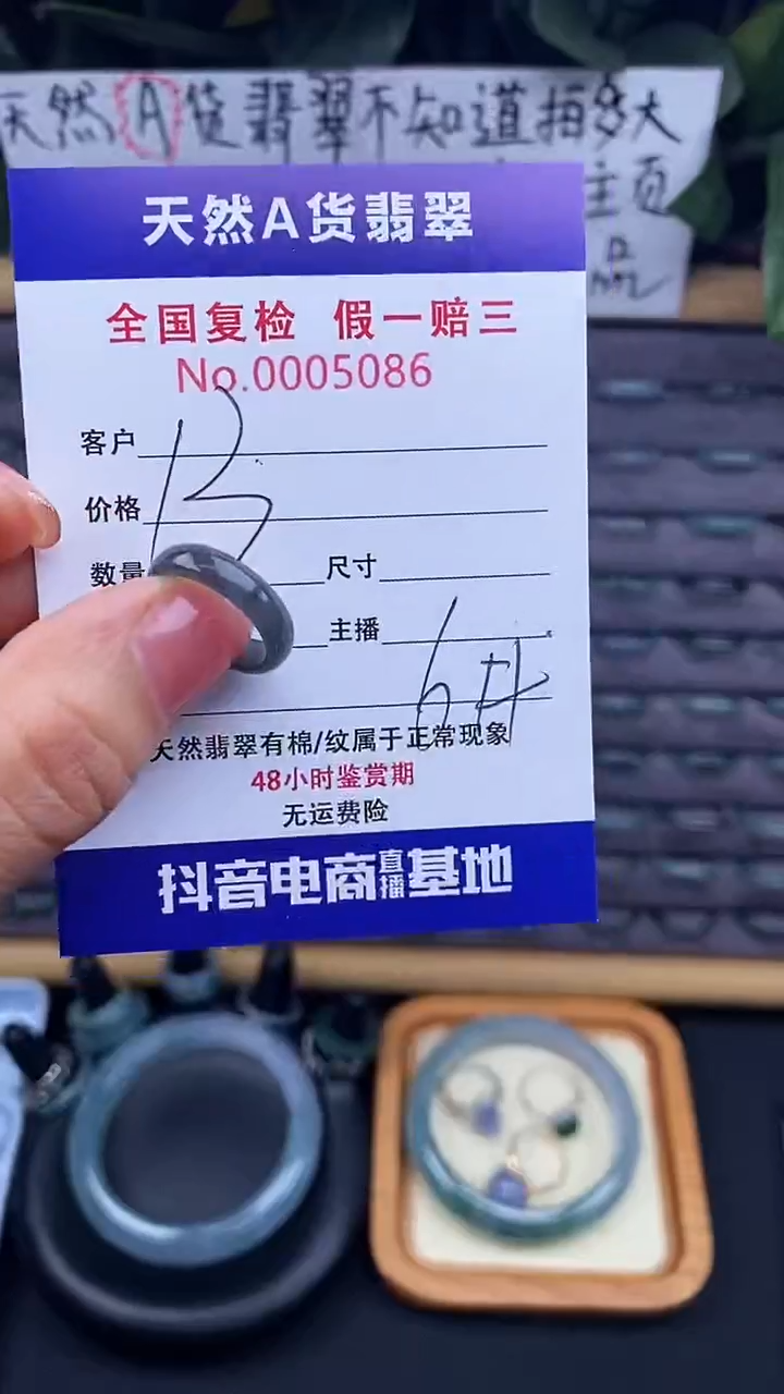 【闪购商品】翡翠戒指未镶嵌086翡翠戒圈