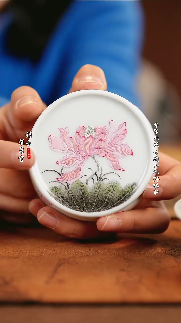 【闪购商品】沈诗逸粉彩荷花盖置