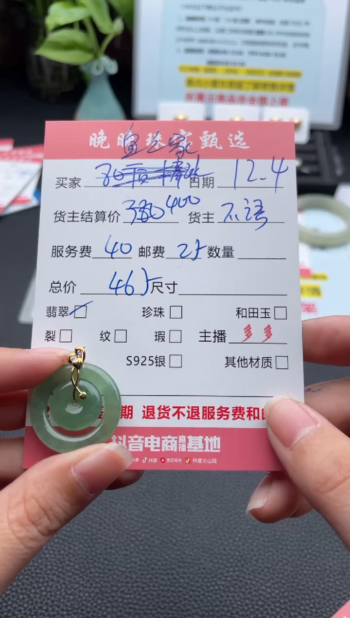 颈饰18K金镶嵌翡翠鱼*家吊坠