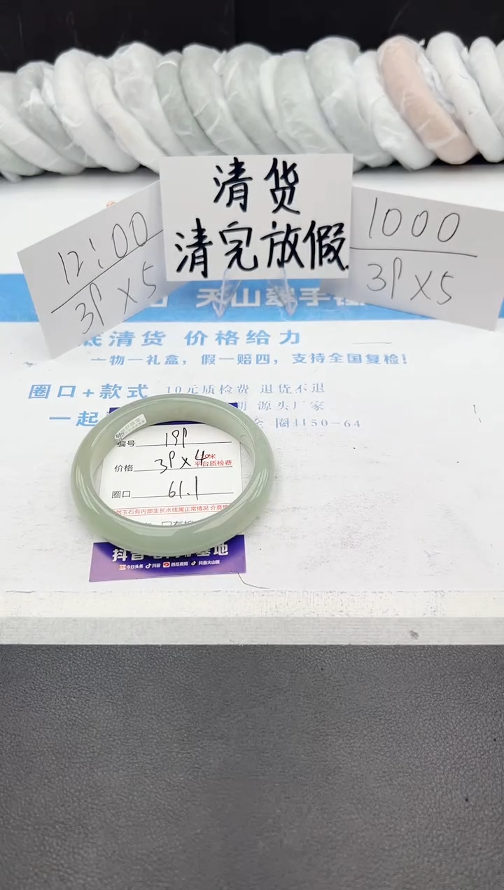 【闪购商品】石英质玉手镯未镶嵌199-DC61.1