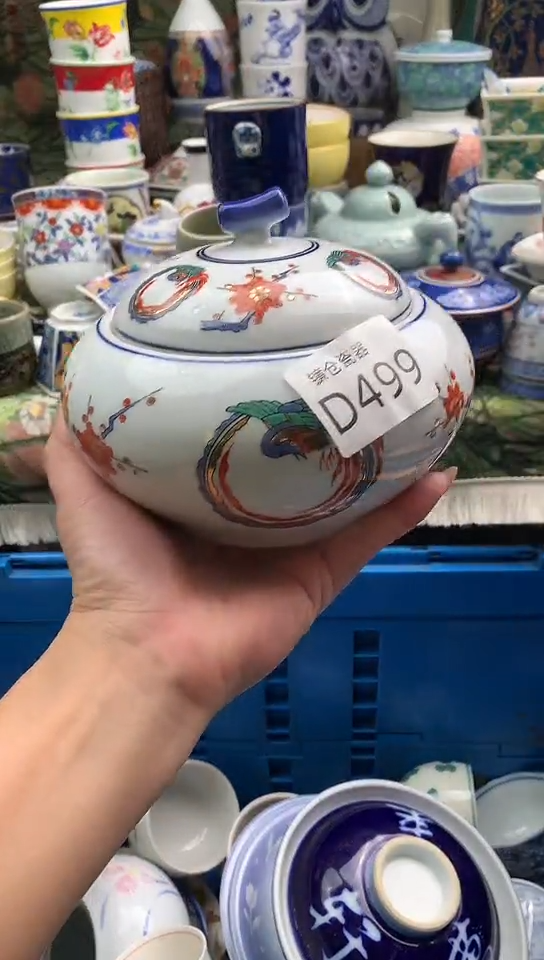 夷***香镰仓甄选瓷器18元包邮D499