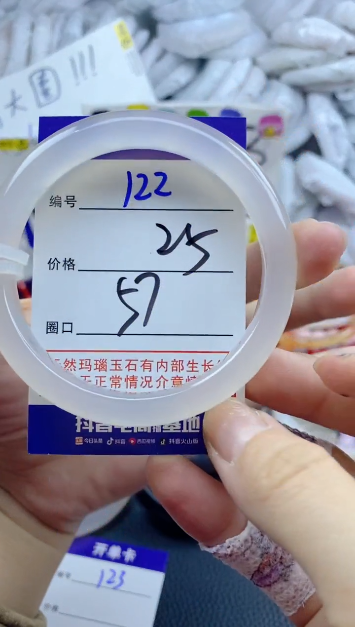 手镯玛瑙/玉髓未镶嵌122