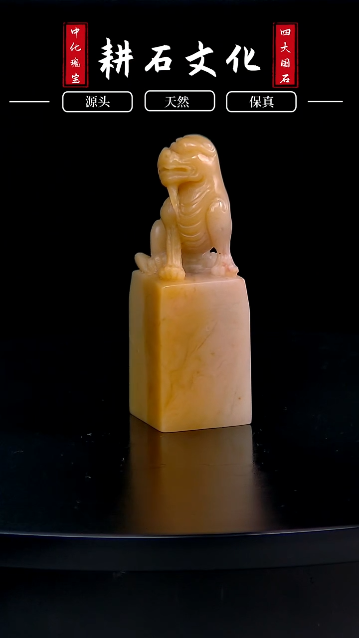 【闪购商品】老挝石微瑕北部黄古兽印章2.9*2.7*8.2