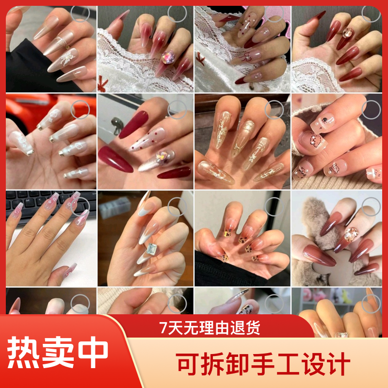 （穿戴甲直播间扣号选款）轻奢高级感穿戴甲美甲贴片裸色手工设计