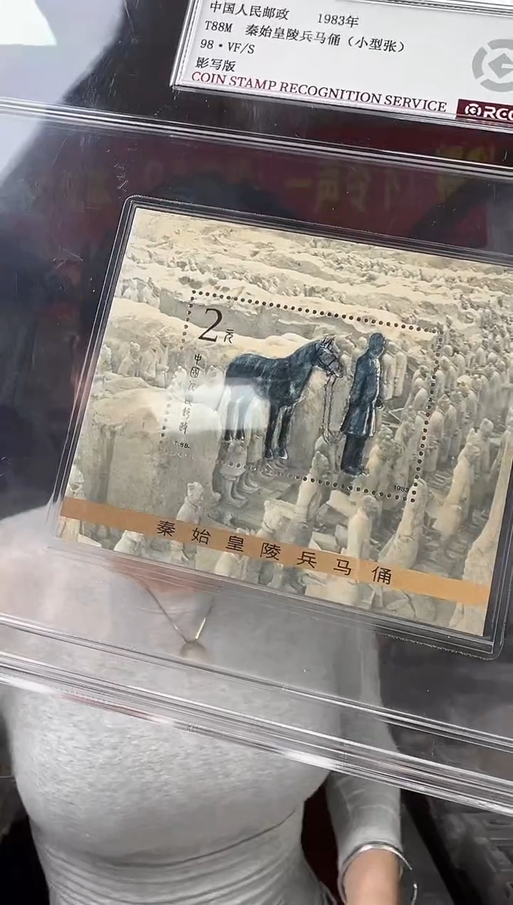 T88M 秦始皇陵兵马俑 小型张 RCGS评级 原胶 盒装