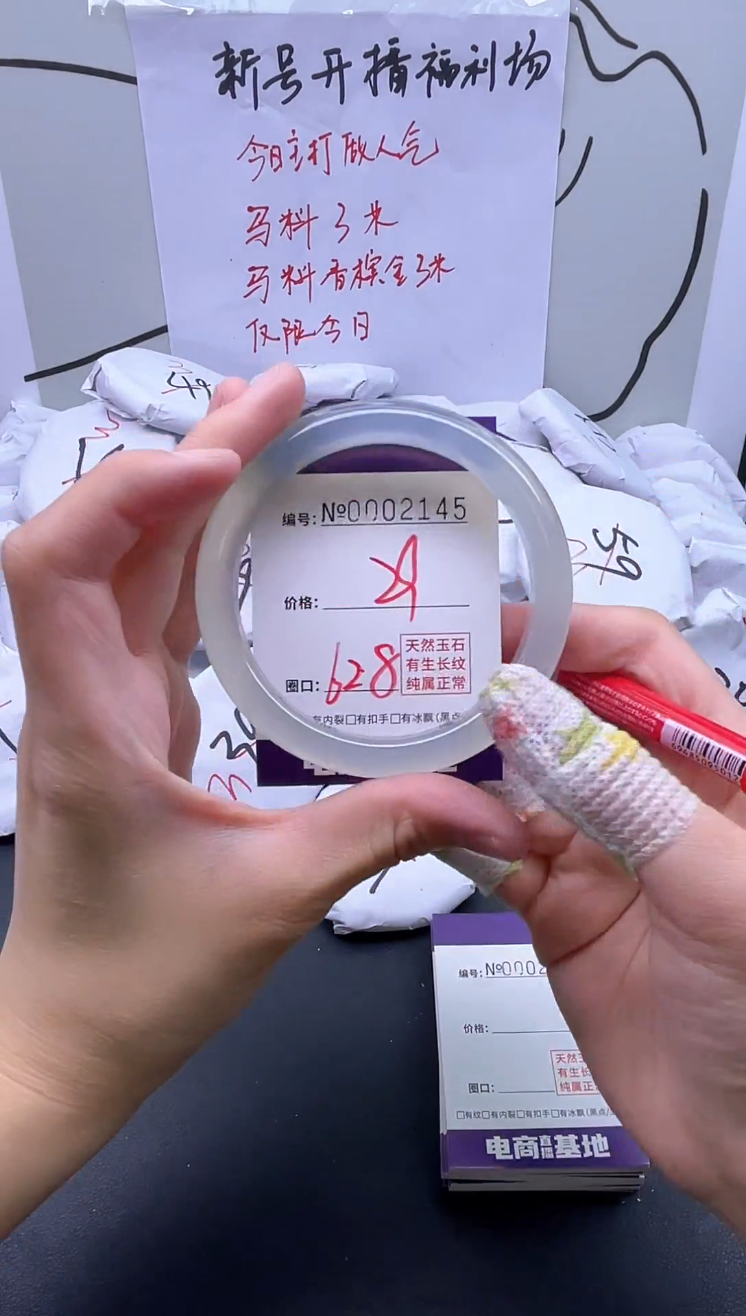 手镯玛瑙/玉髓未镶嵌2145