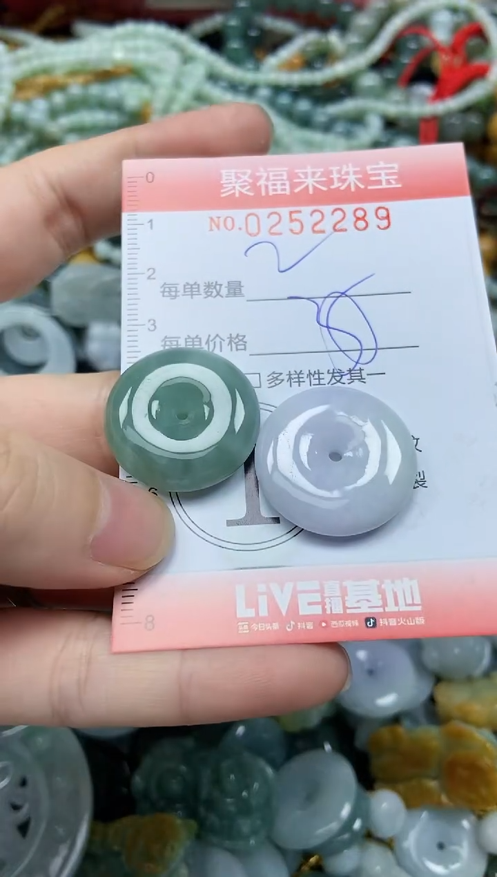 未镶嵌挂件翡翠闪购0252289