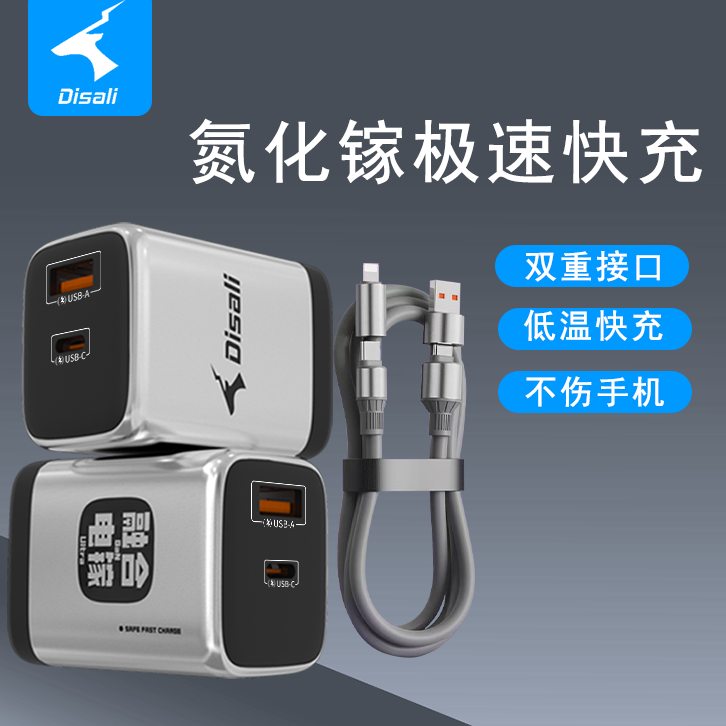 电小羚氮化镓超级低温极速快充充电头AC双重接口套装