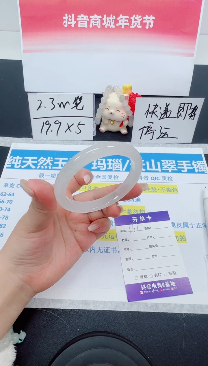 【闪购商品】石英质玉手镯未镶嵌编号：137--54.6圈 天山翠