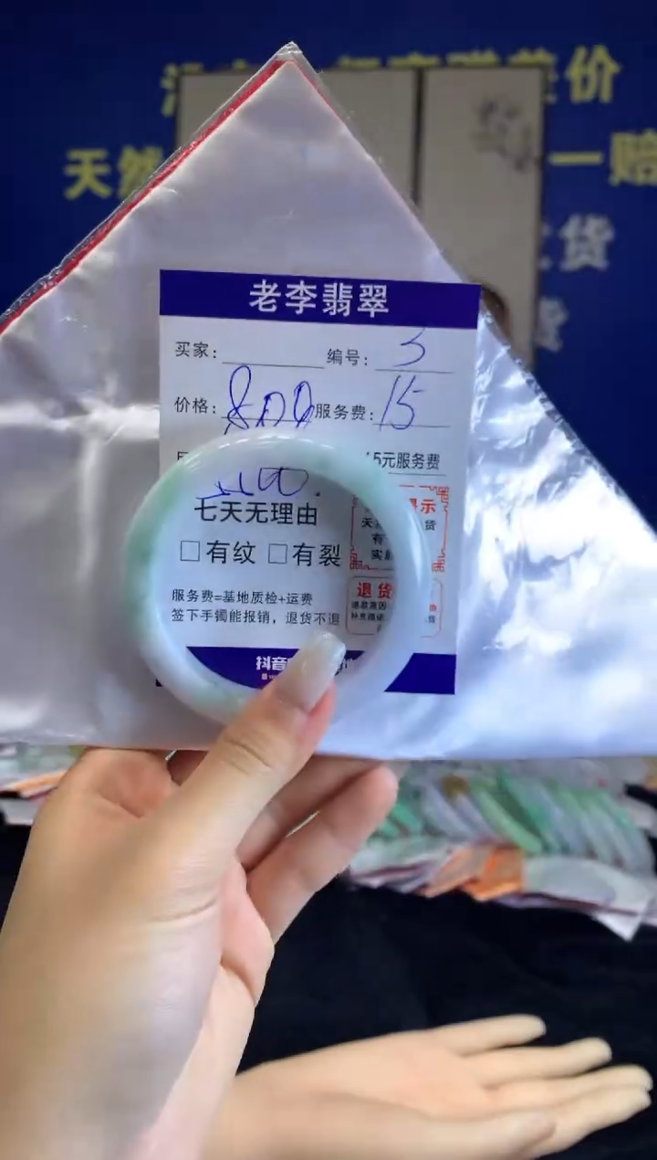 未镶嵌手镯翡翠翡翠手镯单样发一3