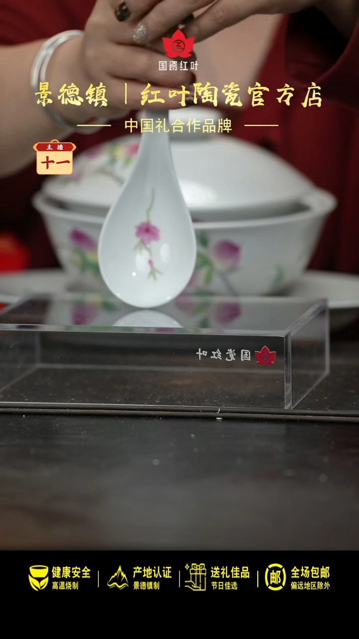 陶瓷1个正价手绘水点桃花大弯勺