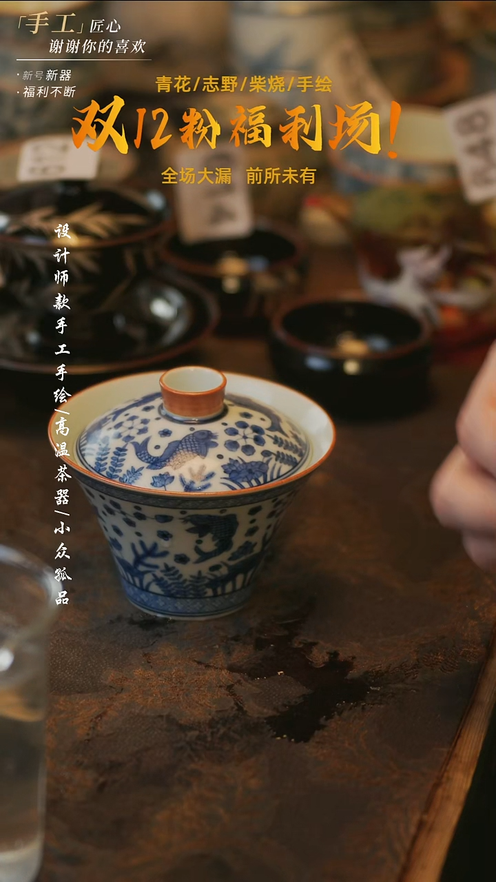 陶溯本造物-674青花鱼藻纹盖碗