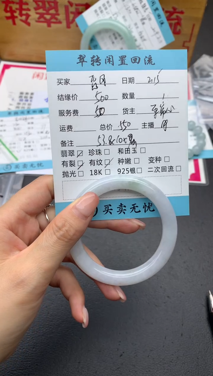 【闪购商品】翡翠手镯未镶嵌手镯