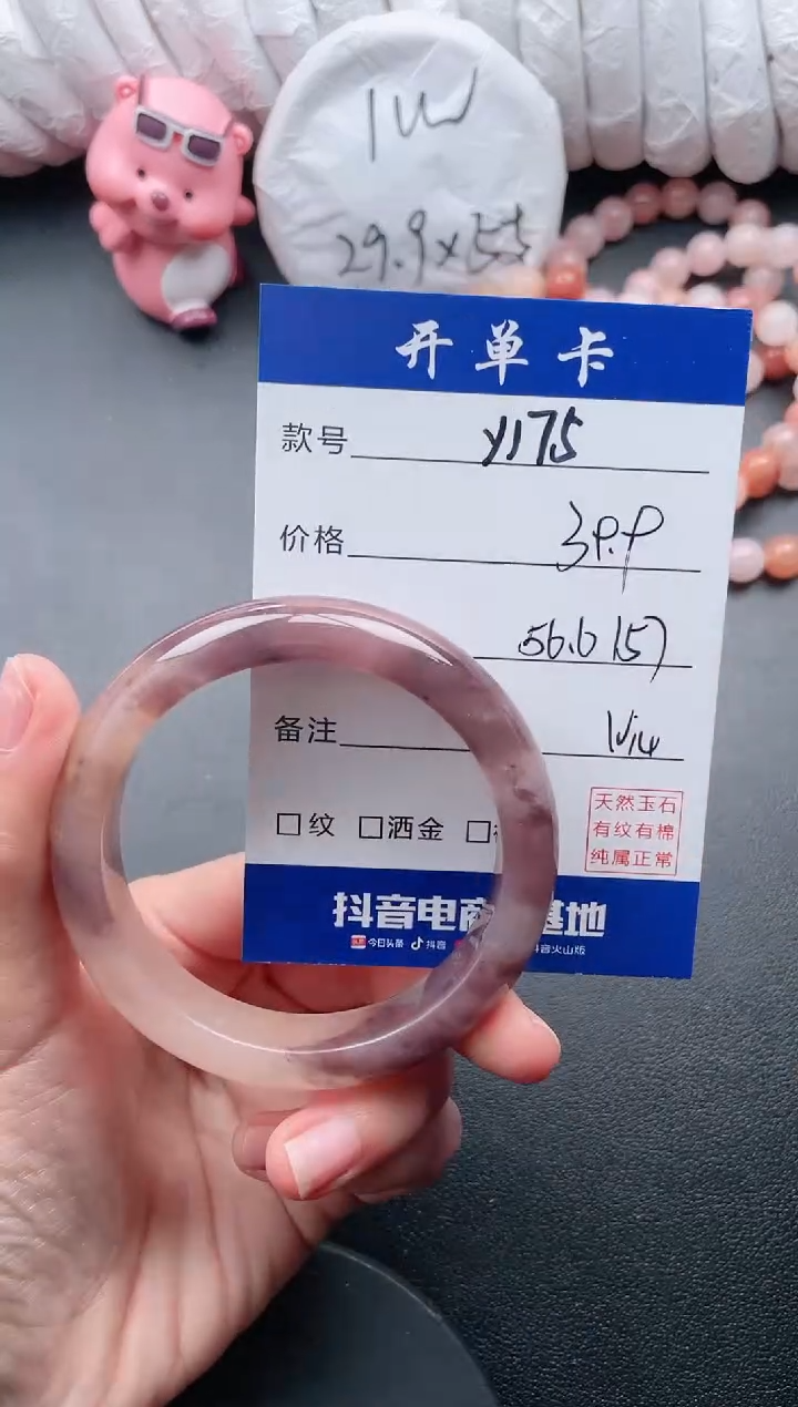 【闪购商品】石英质玉手镯未镶嵌Y175