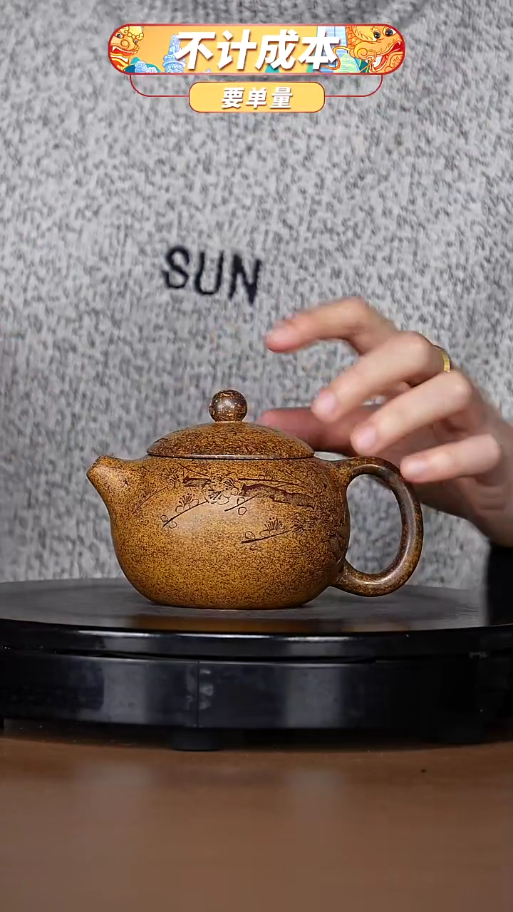 【闪购商品】宜兴原矿高端紫砂