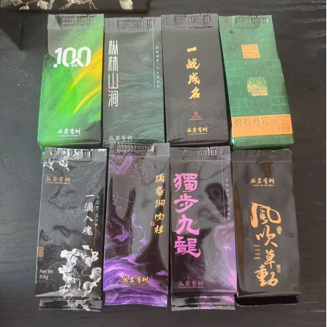【丛岩有树】武夷岩茶*合集 8泡