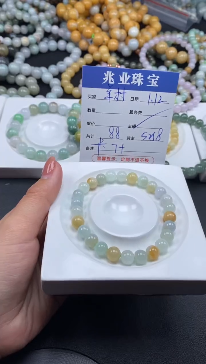 【闪购商品】翡翠散珠羊村/卡7（一条/88）