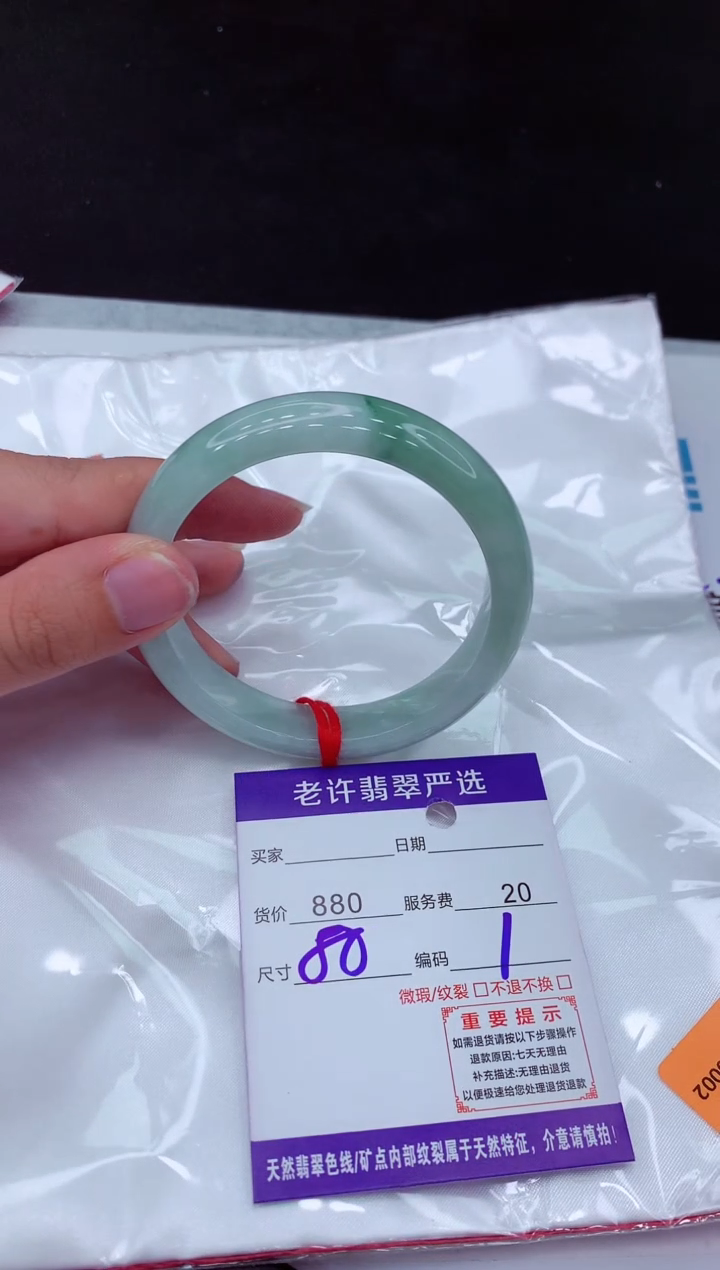 【闪购商品】翡翠手镯未镶嵌11111111111111