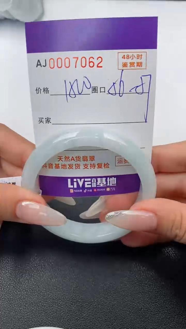 【闪购商品】翡翠手镯未镶嵌天然A货翡翠