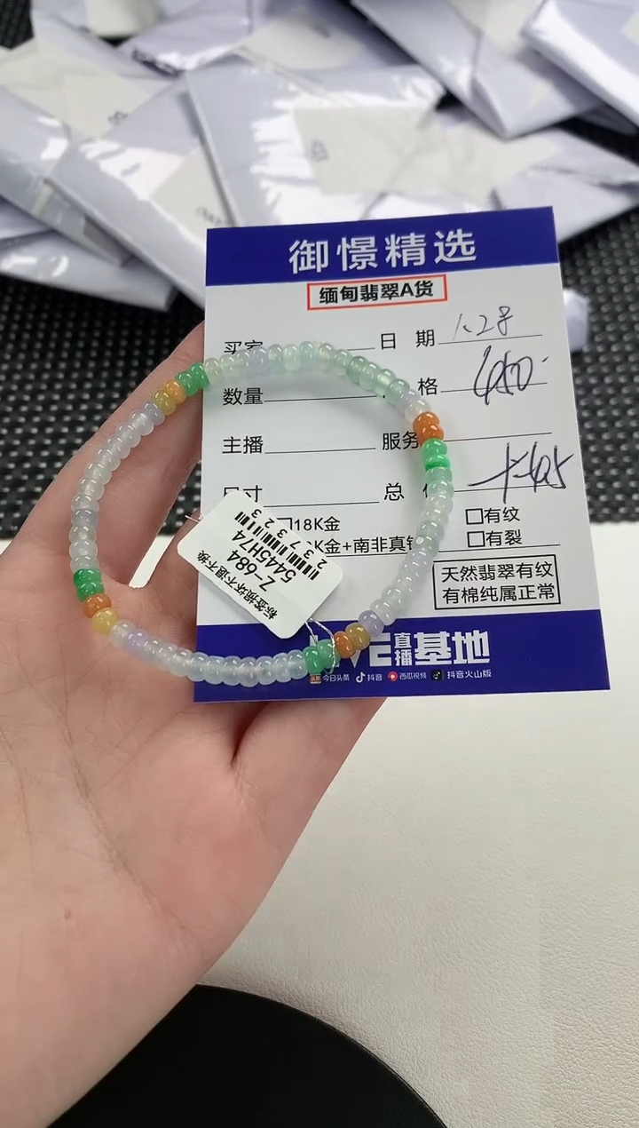 【闪购商品】翡翠手串未镶嵌92          