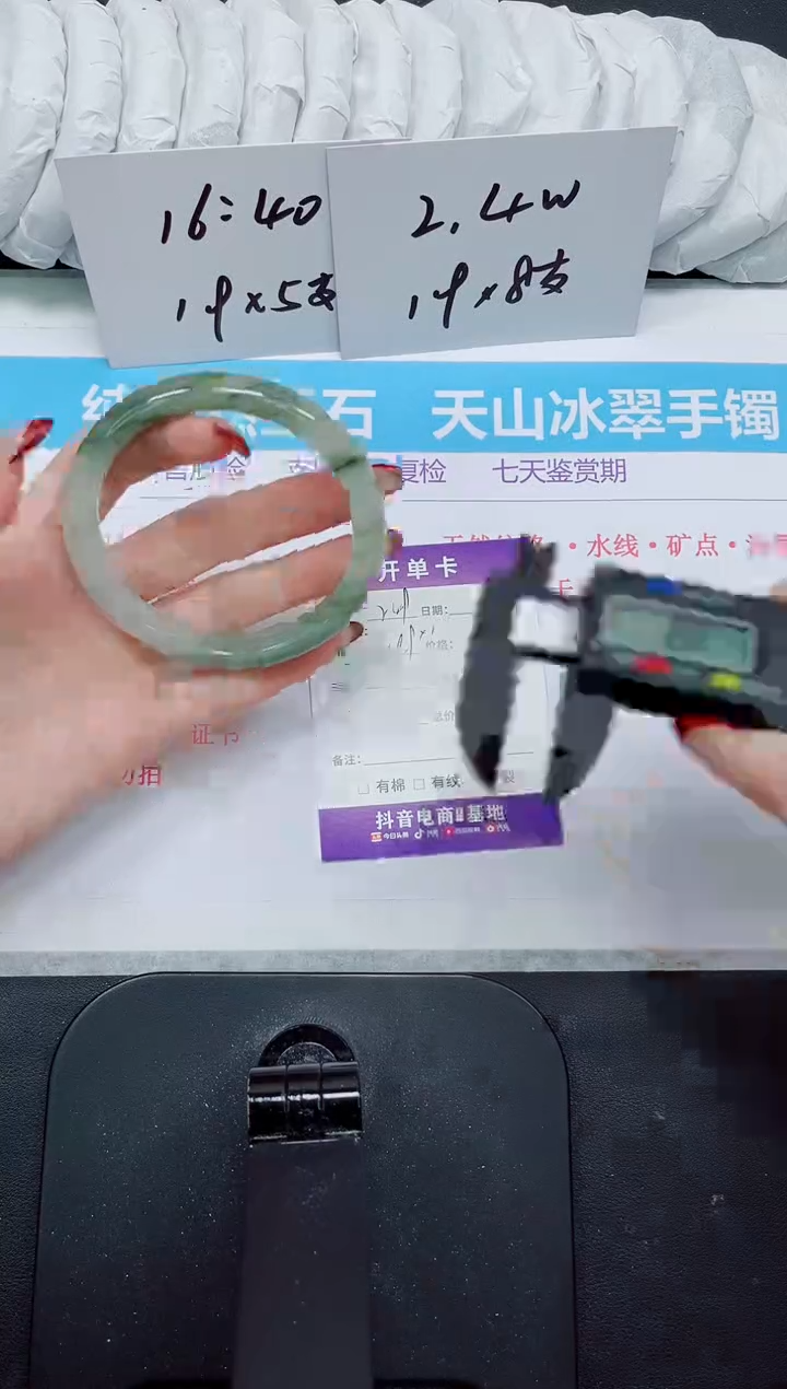 【闪购商品】石英质玉手镯未镶嵌249