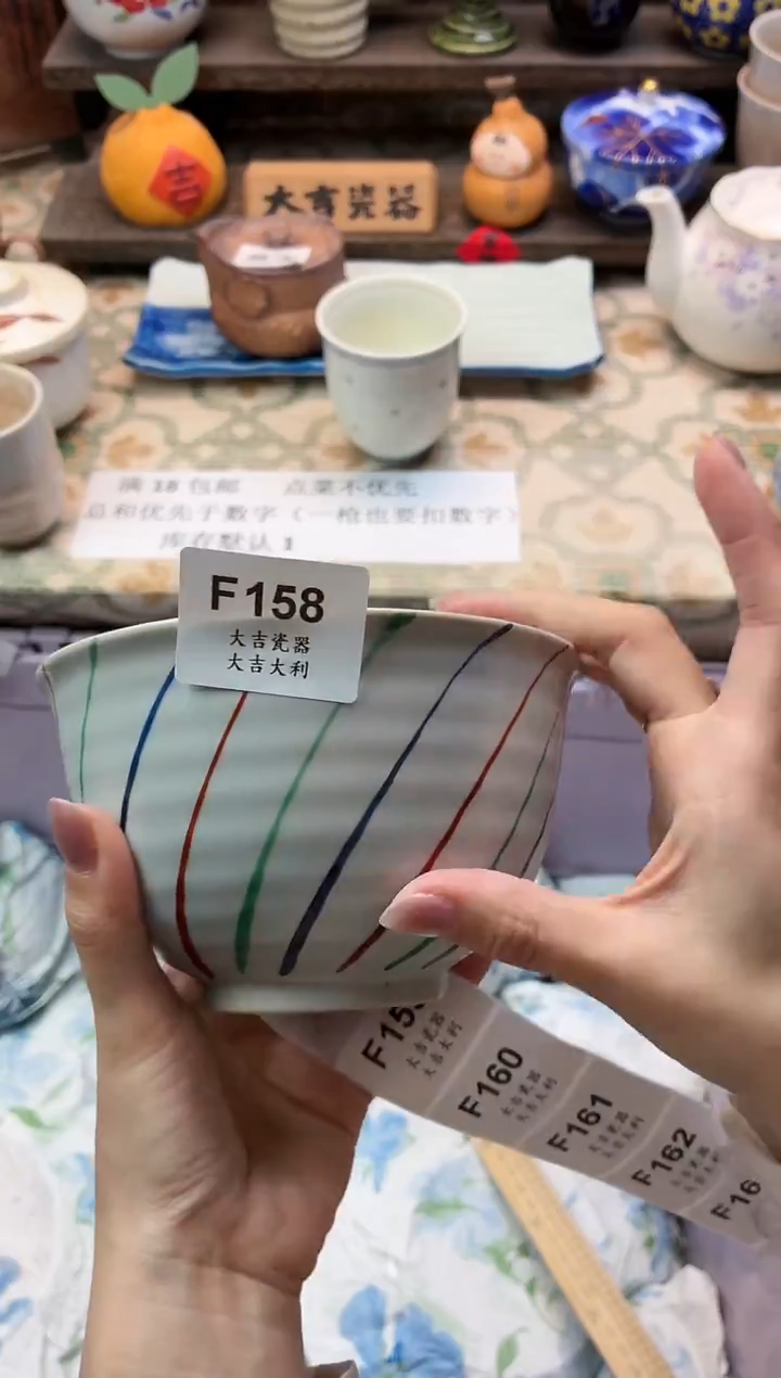 瓷器姑****馆   F158 