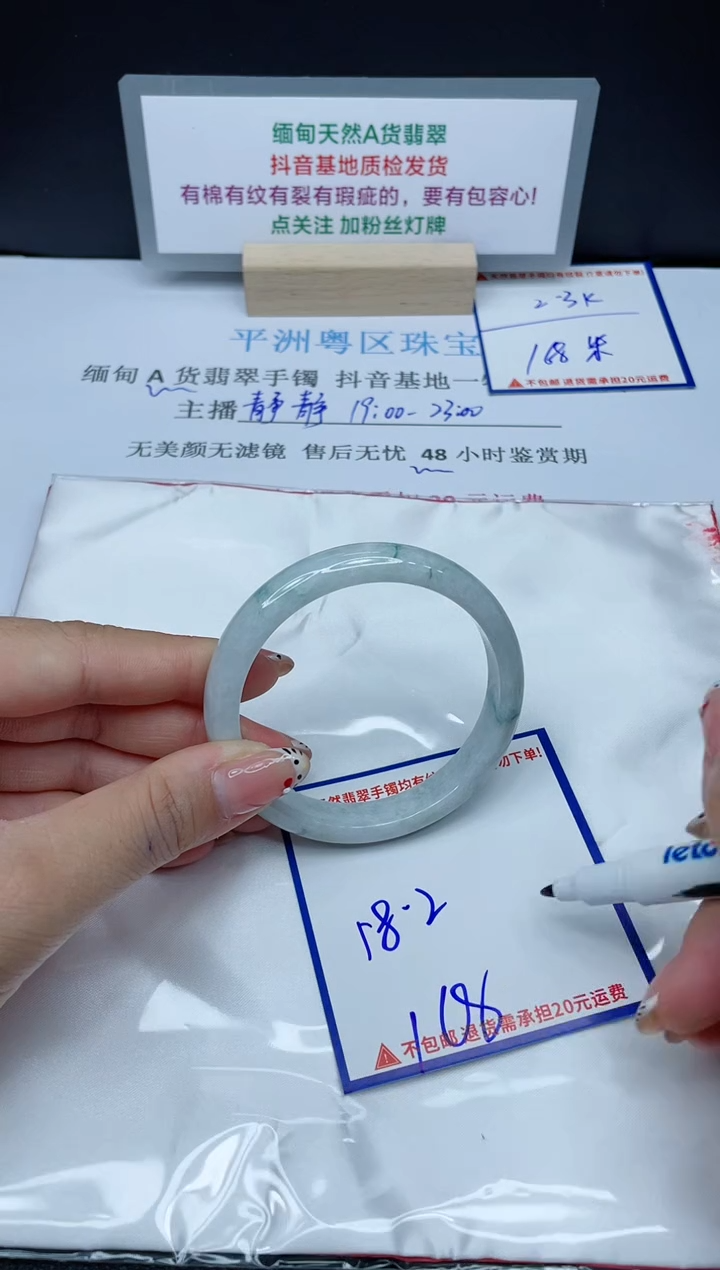 【闪购商品】翡翠手镯未镶嵌我