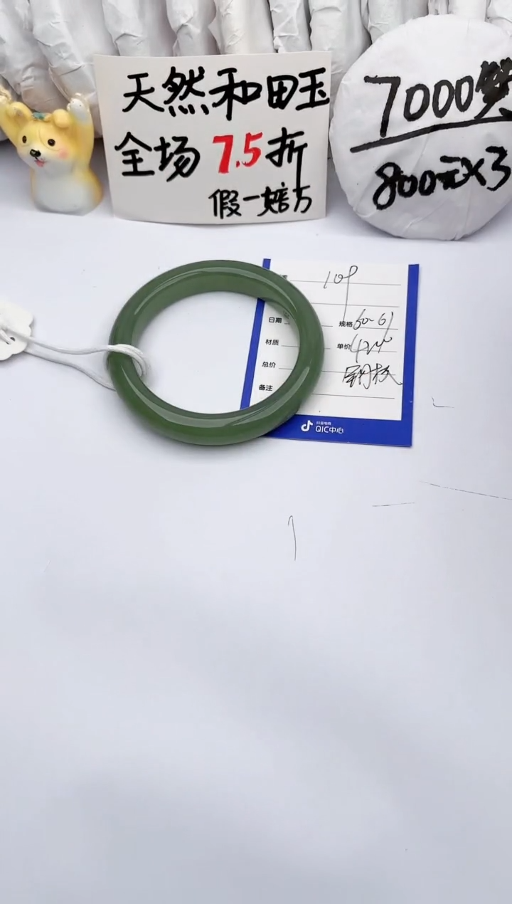 【闪购商品】和田玉手镯未镶嵌玉轩阁109