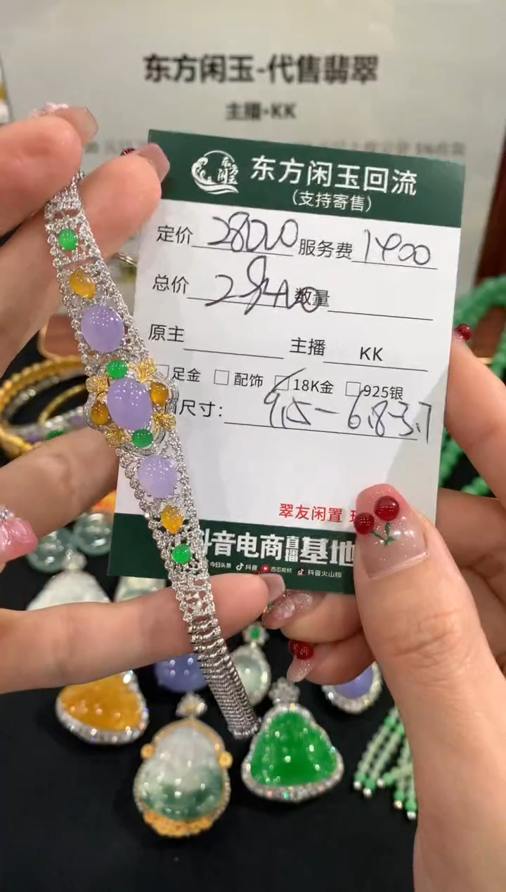 18K金镶嵌手链翡翠手链不退换