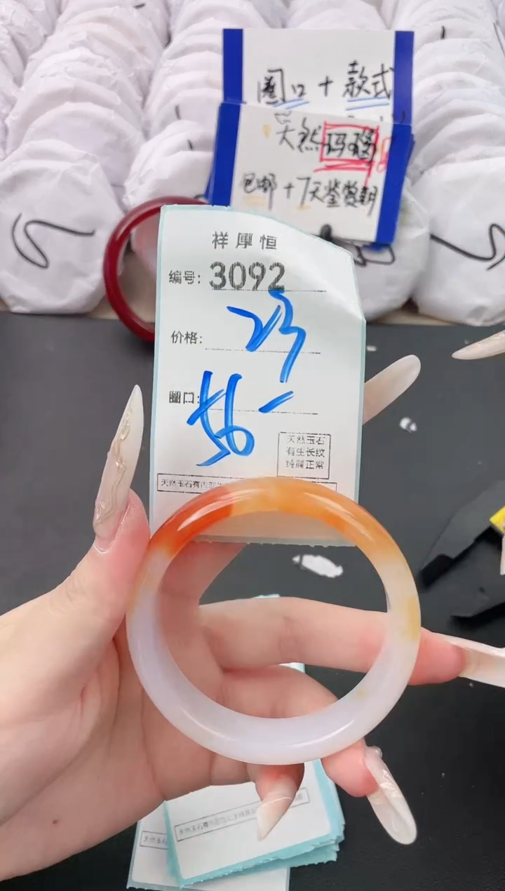 【闪购商品】玛瑙/玉髓手镯未镶嵌3092