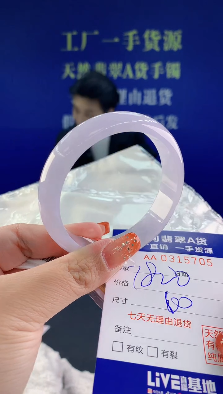 【闪购商品】翡翠手镯未镶嵌天然A货翡翠05