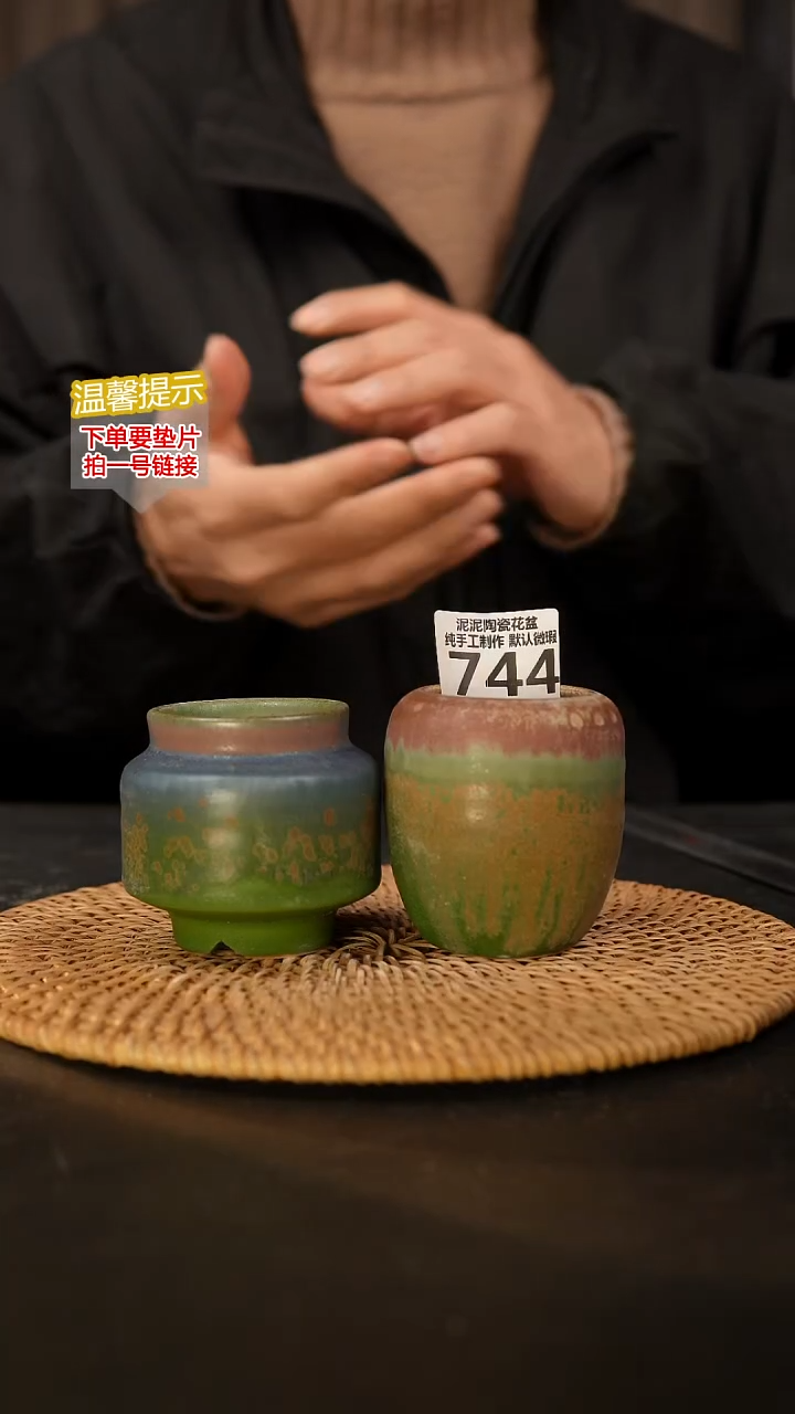 瓷片744内口径约 4.5 外高约5-7