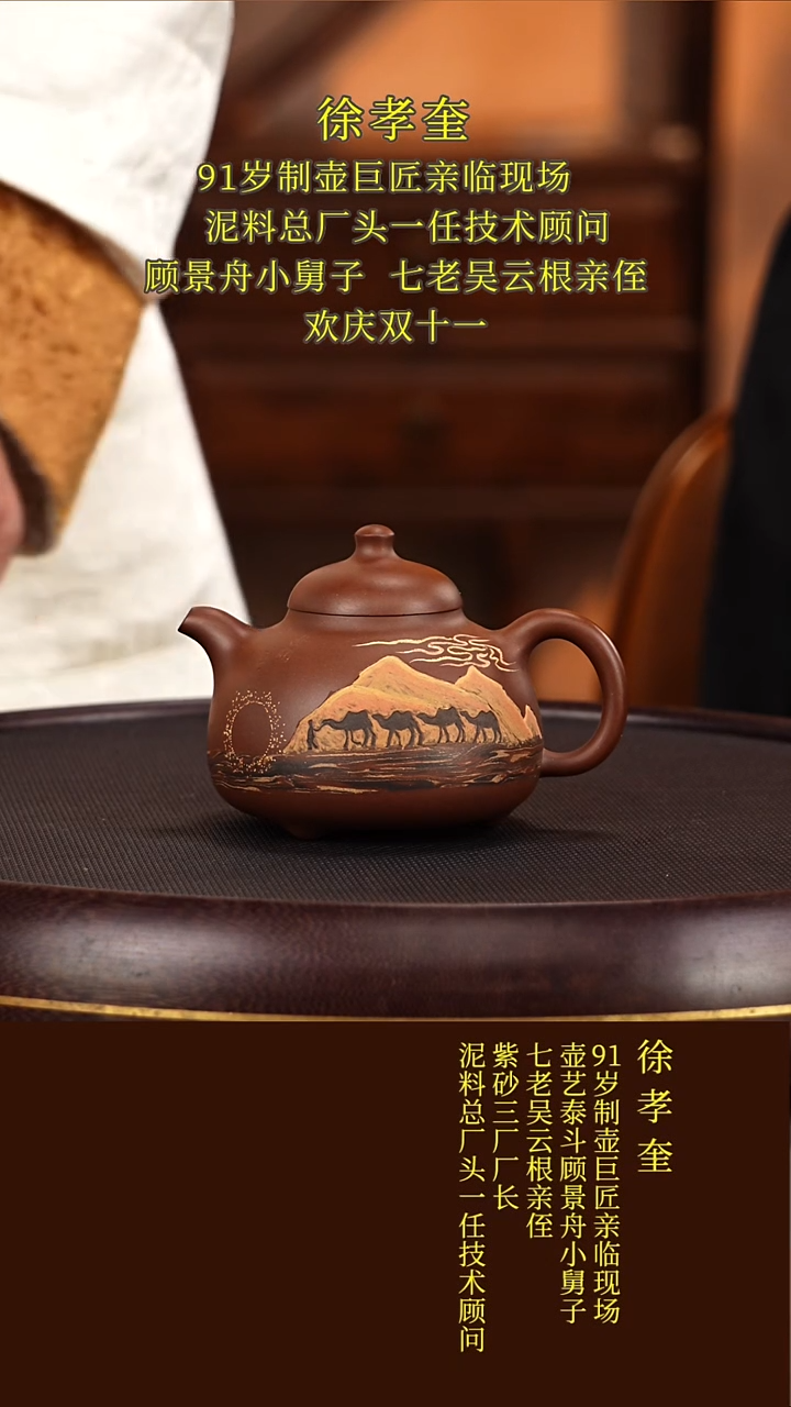 茶壶紫砂24徐孝奎  乳鼎  底槽清  249毫升