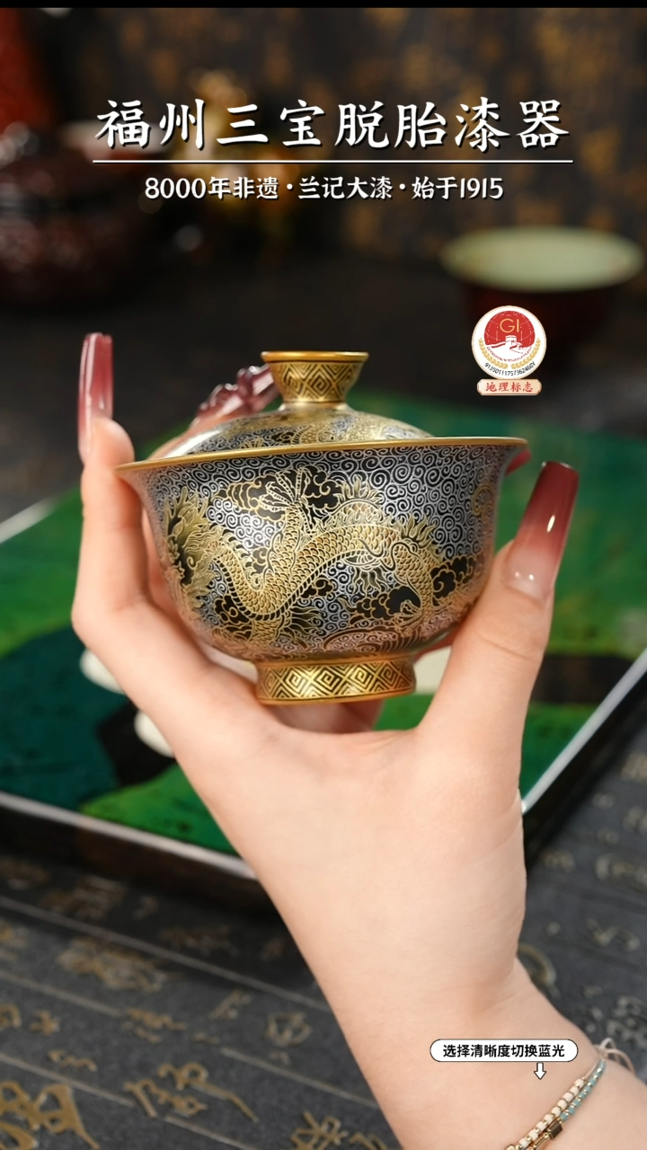 【闪购商品】大漆漆器 金龙盖碗