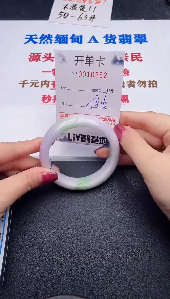 未镶嵌手镯翡翠52
