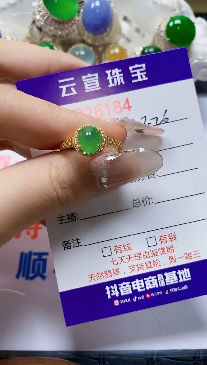 【闪购商品】翡翠戒指银S925镶嵌/6184