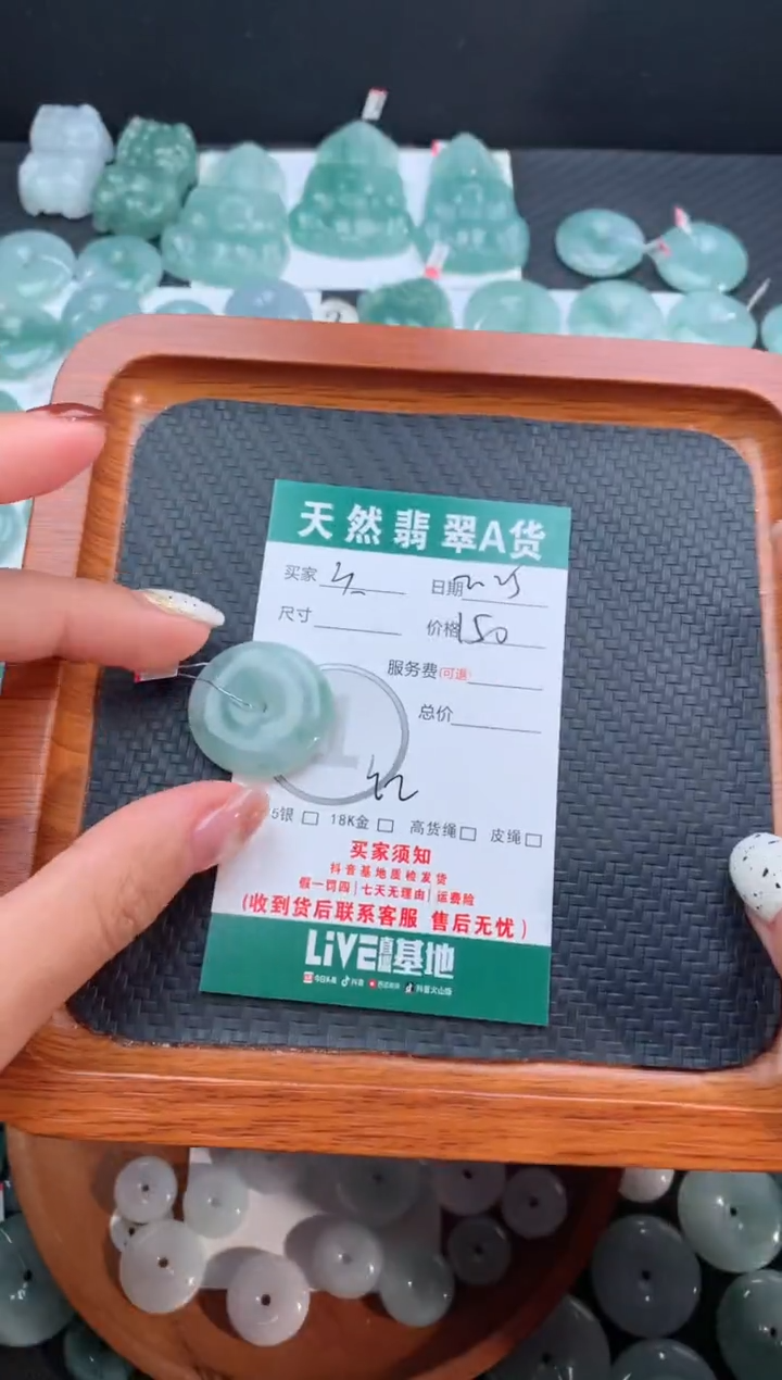 【闪购商品】翡翠颈饰未镶嵌天然翡翠平安扣