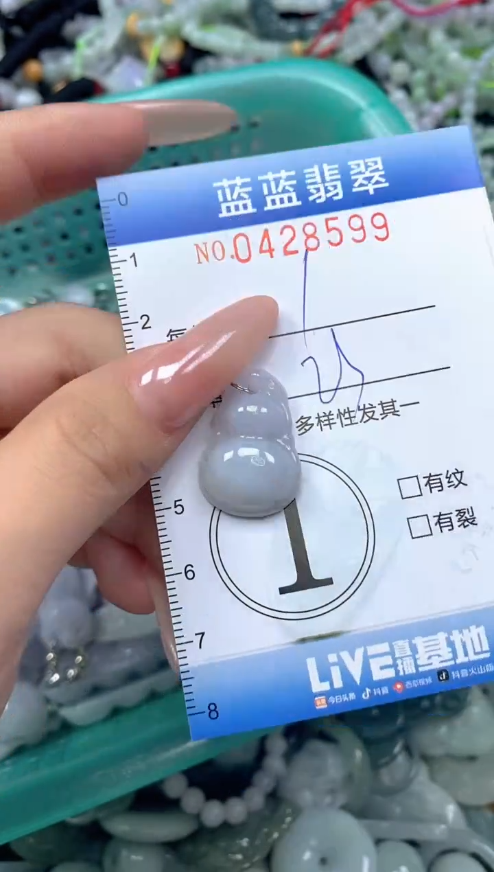 颈饰未镶嵌翡翠闪购0428599