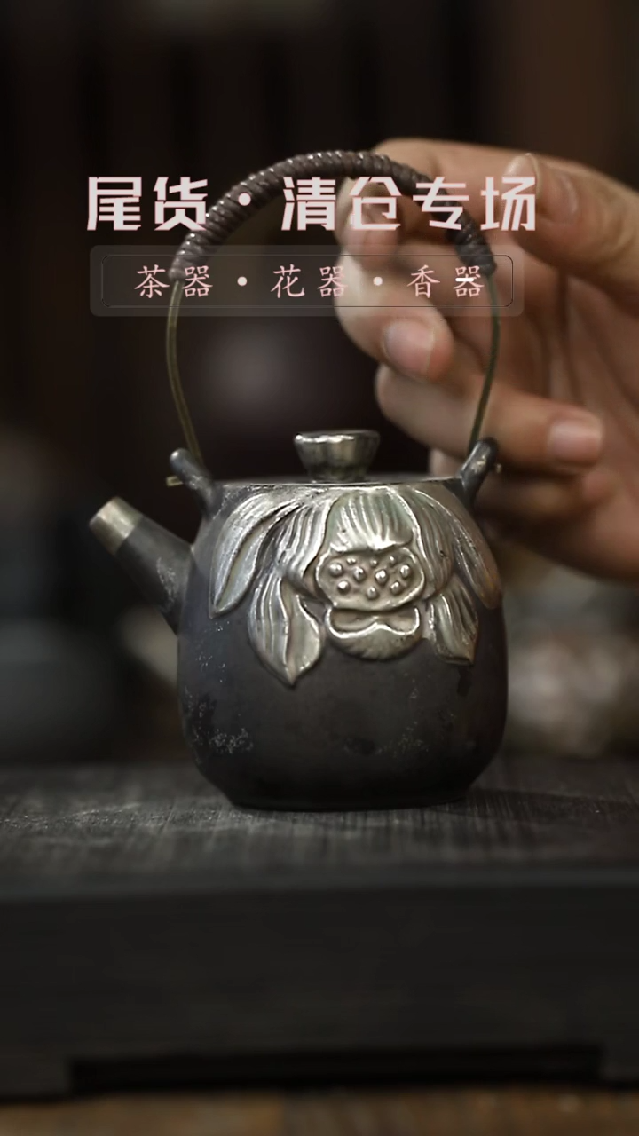 【闪购商品】其他茶壶-清仓不退不换