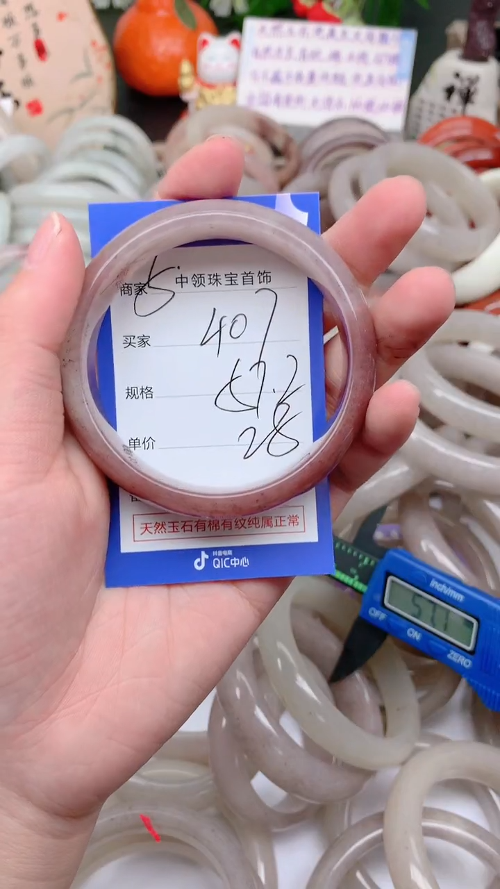 石英质玉手镯未镶嵌407