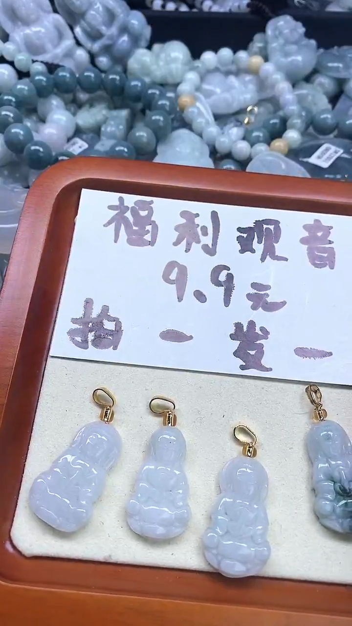 【闪购商品】翡翠颈饰未镶嵌多样性发货拍一发一000GY