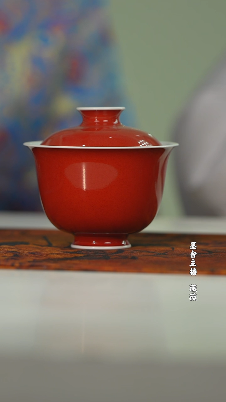 【闪购商品】闰火堂祭红二才盖碗